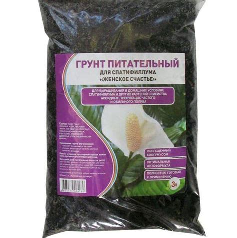 Состав готового грунта для спатифиллума и подготовка почвы в домашних ...
