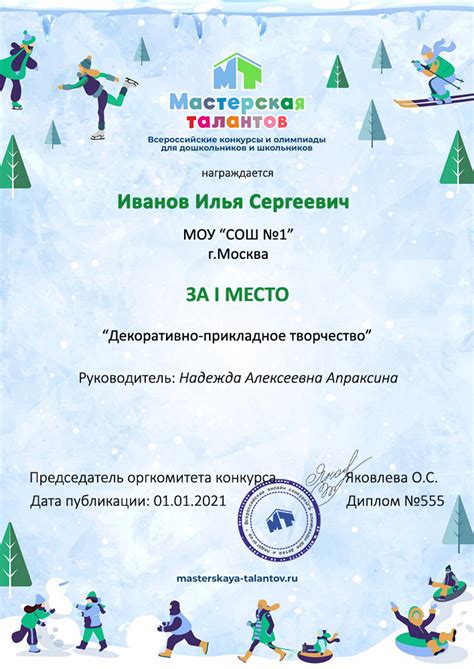Мастерская Талантов