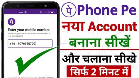 How To Create Phonepe Account Phone Pay Par Account Kaise Banaye