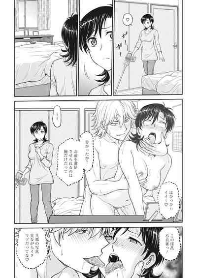 Hitozuma Saichoukyou Nisshi Ch 1 11 Nhentai Hentai Doujinshi And Manga