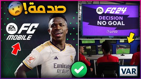 بيتا فيفا 24 موبايل 🔥 إضافات اسطورية في لعبة Ea Sports Fc 24 Youtube