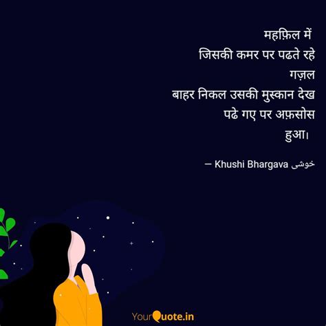 Best Kamar Quotes Status Shayari Poetry And Thoughts Yourquote