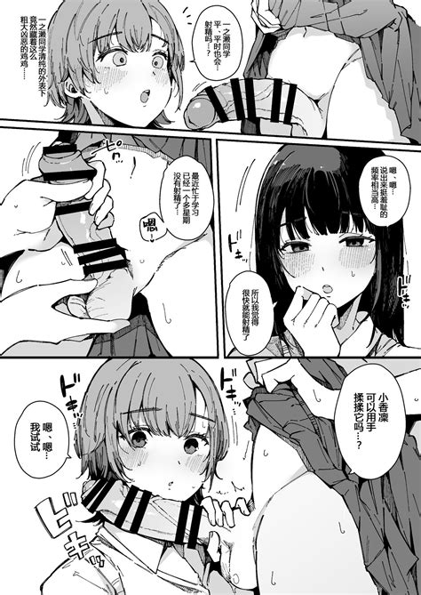 Shasei Shinai To Derarenai Heya Page 9 Nhentai Hentai Doujinshi And Manga