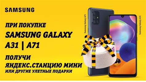 Как получить скидку на Samsung и Яндекс.Станцию Мини в подарок - Толк ...