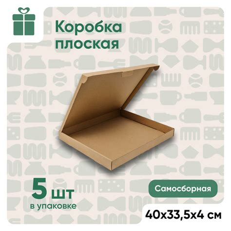 Плоская подарочная коробка для картины, самосборная, УПАКУЙ-КА ...