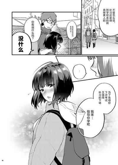 Hoshuu Ga Hitsuyou Na Bokura Soushuuhen Nhentai Hentai Doujinshi And Manga