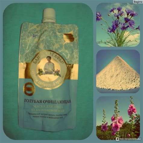 Маска для лица Банька Агафьи голубая очищающая на васильковой воде ...
