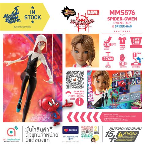 Hot Toys Mms Spider Gwen Collectible Figure Spider Man Into The