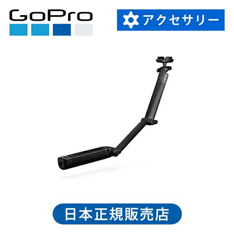 【楽天市場】＜正規品＞ ゴープロ 3way Ver20 Afaem002 Gopro 三脚 セルカ棒 自撮り 自撮り棒 カメラグリップ