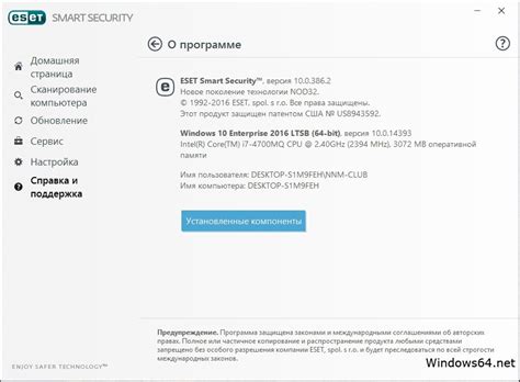 NOD32 бесплатная версия 2017 антивирус RePack Smart Security 10 | ключи ...