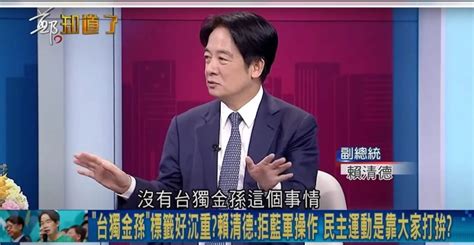 [新聞] 賴清德：兩岸是國際問題 願談合作 Ptt Hito