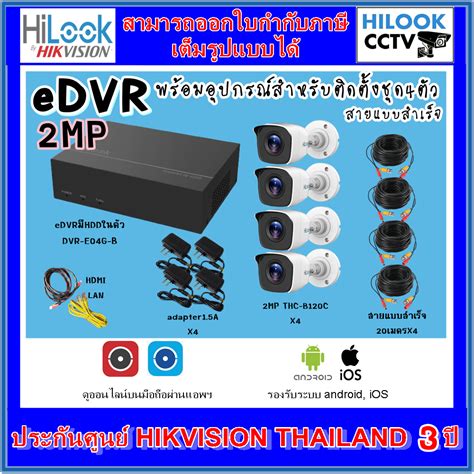 Edvr Hilook Ch Mp Ch Dvr E G B