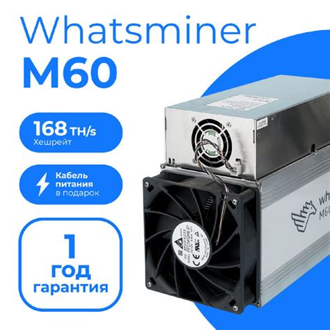 Асик майнер Whatsminer M60 168TH/s (19,9w)с ГТД + кабель в комплекте ...