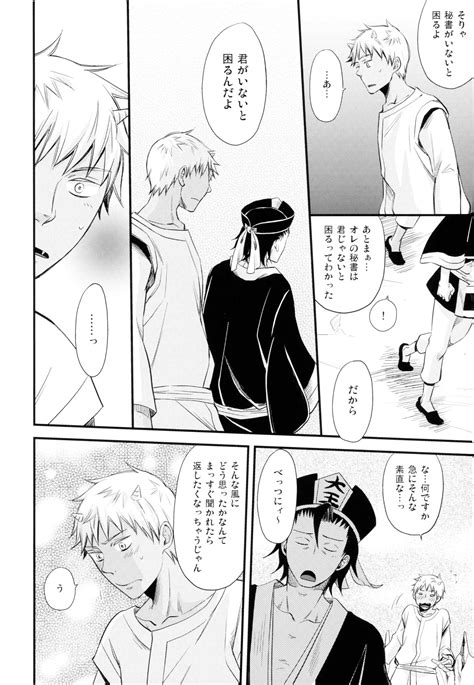 THREE WAY TRADE Page Nhentai Hentai Doujinshi And Manga