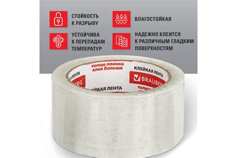 Клейкая лента BRAUBERG 50 мм х 66 м, упаковочная, усиленная ...