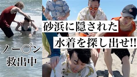 水着が流されて海から出られなくなったビキニ美女の衝撃的な結末 Youtube