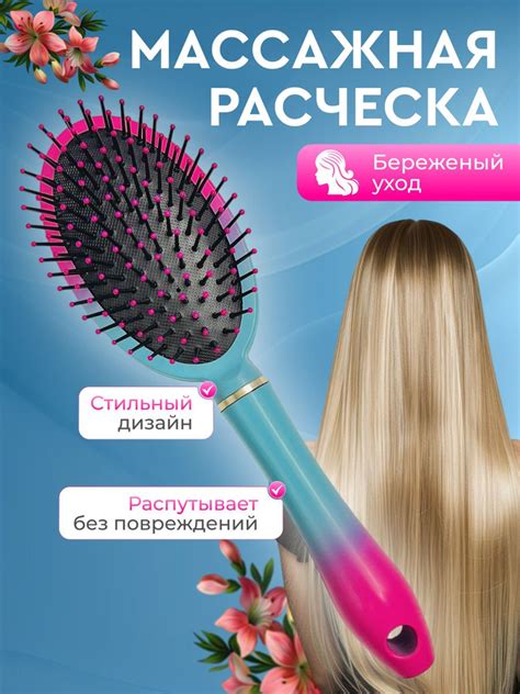 Расческа щетка для волос массажная/ модель "розовое небо" купить на ...
