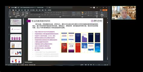 我校与清华大学出版社联合举办校本教材线上交流会 宜春职业技术学院