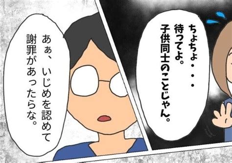 「子ども同士のこと」いじめを軽視する発言に対する怒りと悲しみ｜子ども同士のlineトラブル Trill【トリル】