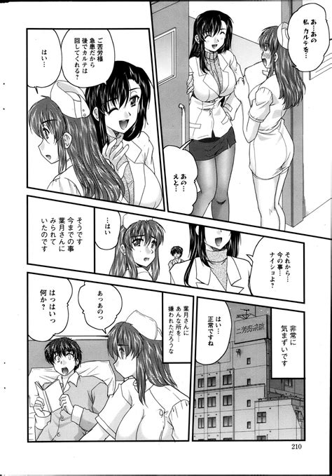 Action Pizazz 2013 05 Page 210 Nhentai Hentai Doujinshi And Manga