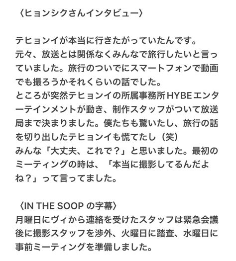 ㍉ 𝕻𝖗𝖔𝖔𝖋 On Twitter テテがまるで我儘を通し、スタッフやウガウガの皆を振り回したかのように見える字幕 実際は事務所と制作スタッフの勝手な強行スケジュールが原因 にも関わらず