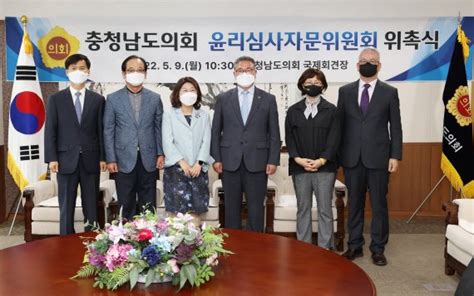 충남도의회 학계·법조계 등 윤리심사자문위원 7명 위촉 파이낸셜뉴스