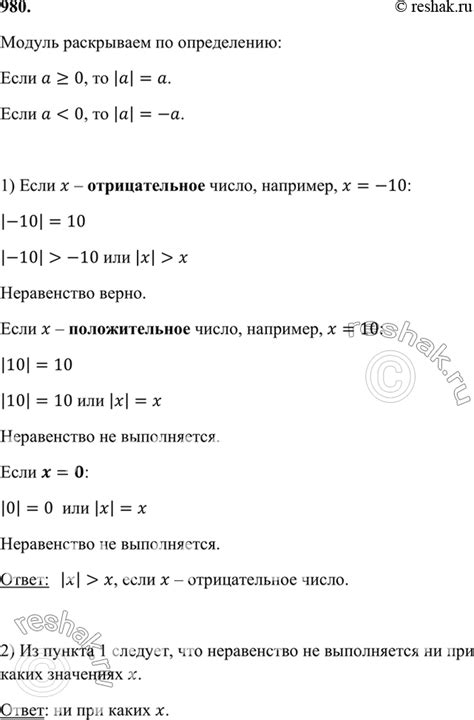 (Решено)Упр.980 ГДЗ Мерзляк Полонский 6 класс по математике