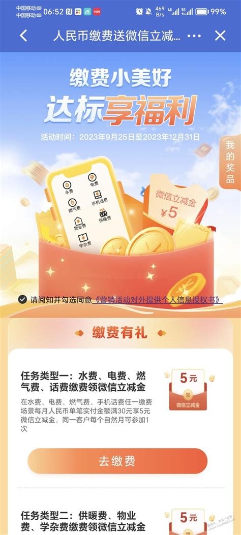 建行app，生活缴费满30送5元v X立减金 最新线报活动 教程攻略 0818团