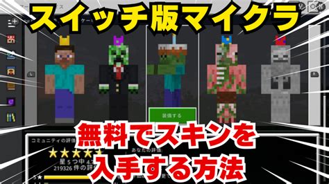 【マイクラ統合版】楽しい！おすすめの配布ワールド3選！（続編） らっくのブログ