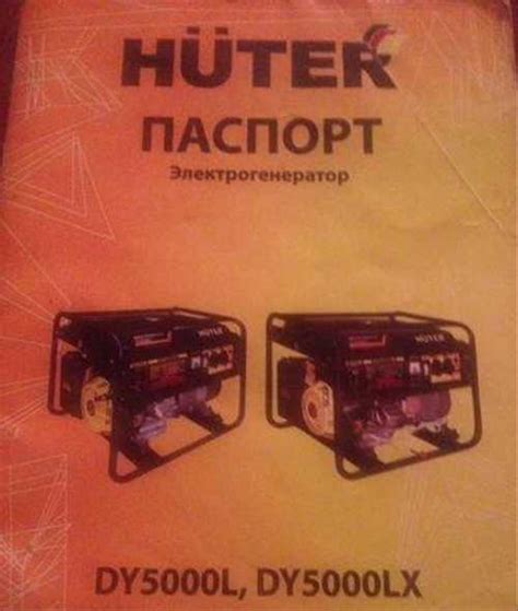 Генератор бензиновый Huter DY6500LX Москва | Товары для дома | Festima ...
