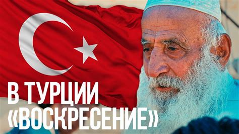 Помощь пострадавшим от землетрясения в Турции. Как живут выжившие ...