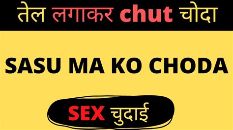 Sasu Ma Ki Chudai Boyfriend Se Hindi Sex Story XHamster