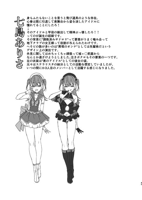 Kegareboshi Kuro Page 45 Nhentai Hentai Doujinshi And Manga