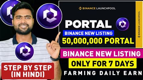 Portal Portal Binance Launchpool Portal Free Airdrop