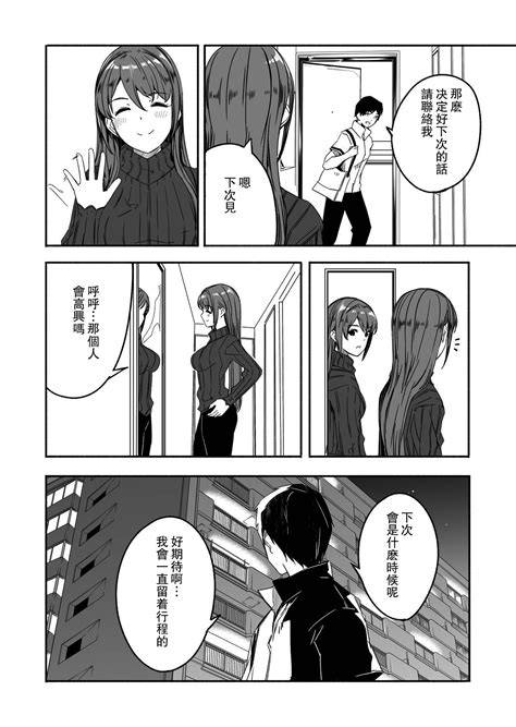 Until Married Woman Conceives Seed Page Nhentai Hentai Doujinshi And Manga