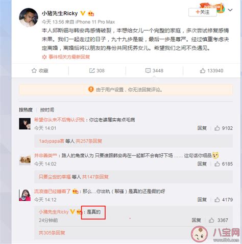 九十九步是爱，最后一步是尊严是什么意思 网红分手语录集锦 八宝网