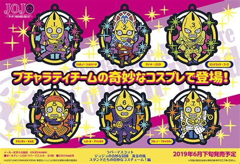 File Sex Pistols Keychain 2 Png JoJo S Bizarre Encyclopedia JoJo Wiki