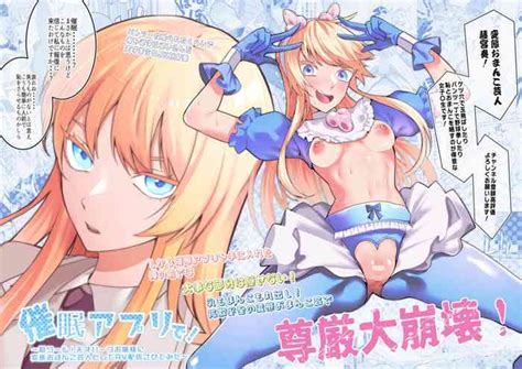 Saimin Appli De Nhentai Hentai Doujinshi And Manga