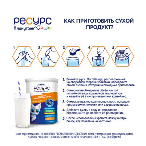 Смесь Nestle Ресурс Клинутрен Юниор 400г с 12месяцев купить по цене 897 ...