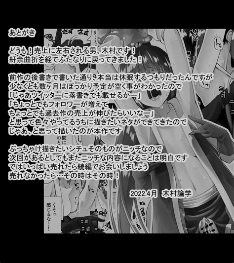 Kunoichin Page 53 Nhentai Hentai Doujinshi And Manga