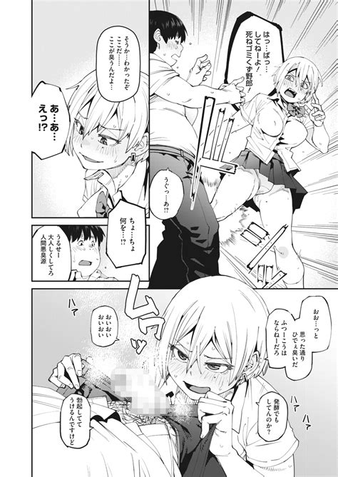 COMIC HOTMILK 2022 11 Page 20 Nhentai Hentai Doujinshi And Manga