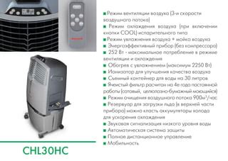 Honeywell 2012-2013 | PPT