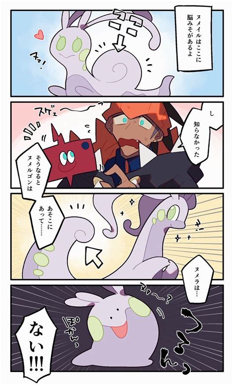 茂る茂田家🥖 Boooosa2 さんの漫画 146作目 ツイコミ仮 ポケモン ポケモン漫画 ポケモン かわいい