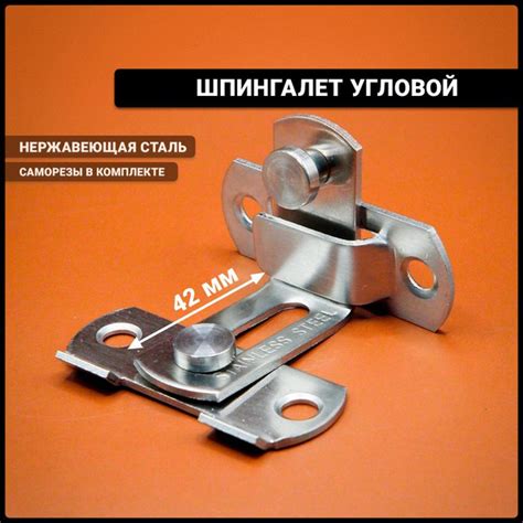 Шпингалет угловой накладной металлический 42 мм, задвижка дверная ...