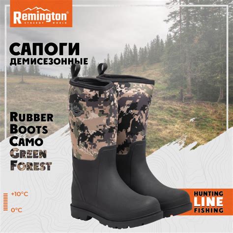 Сапоги для охоты Remington, Резина, Неопрен, Демисезон - купить по ...