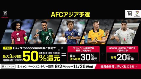 2026年w杯アジア最終予選 試合日程・組み合わせ・放送予定・出場国 Dazn News Jp