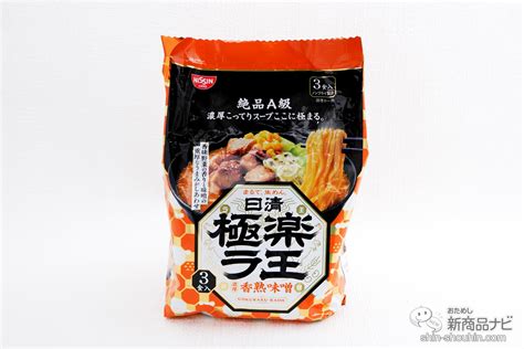 【ラ王】ワンランク上の『日清極楽ラ王 濃厚背脂醤油濃厚香熟味噌 3食パック』の濃厚こってりスープを体験した！【インスタントラーメン】 お