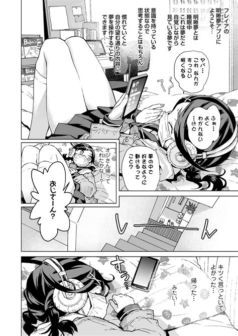 COMIC LO 2022 04 Page 310 Nhentai Hentai Doujinshi And Manga