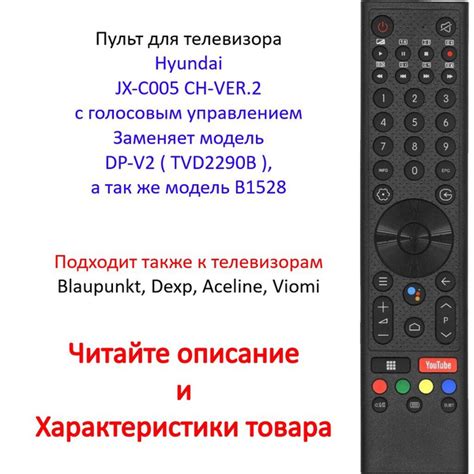 Пульт ДУ JX-C005 CH-VER.2 - купить по выгодной цене в интернет-магазине ...