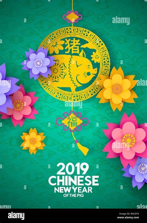 Chinese New Year 2019 Greeting Card Illustration With Traditional Asian